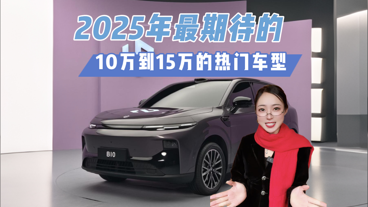 省钱又省心，10万级别的纯电家轿怎么选？给你推荐一款