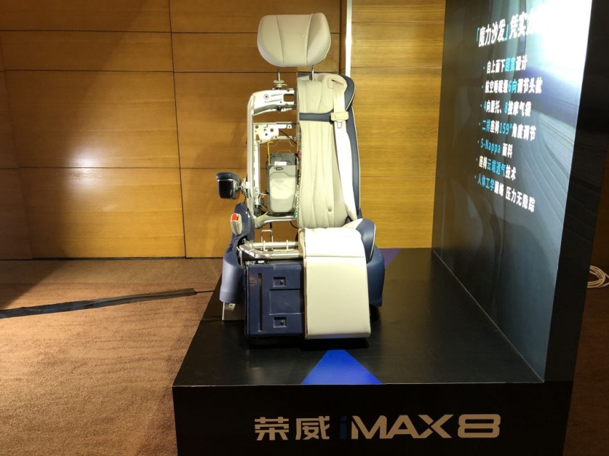 荣威iMAX8的座椅能实现各位想要得“躺赢”？