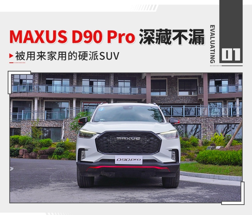 18万！5米长带大梁 还有2.0T柴油机 这台硬派SUV惊到我了！