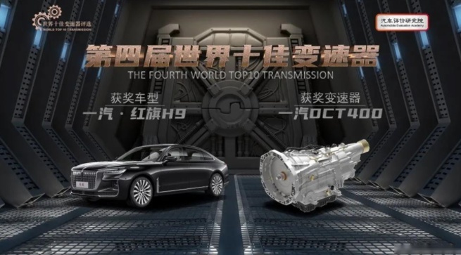 世界十佳变速箱出炉,自主品牌占了5席,国产技术真有那么牛吗?