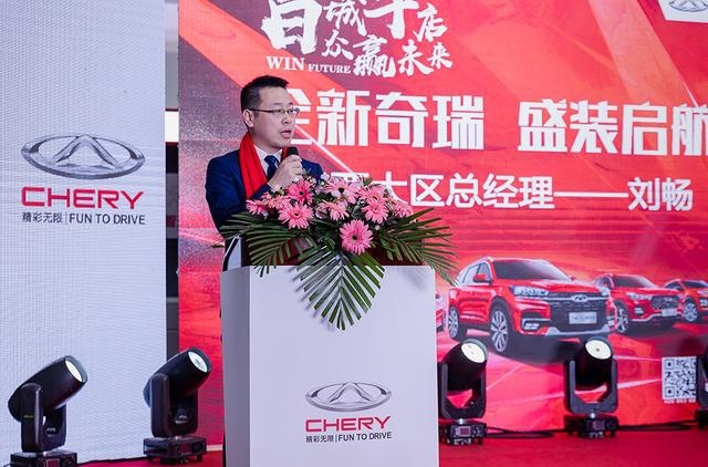 奇瑞西南地区渠道建设再添瓦，重庆鑫茂瑞店开业辐射三地