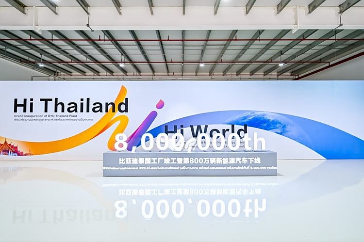 比亚迪第800万辆新能源汽车下线