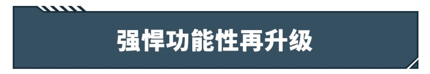 5米7的SUV老祖宗来了!揽胜都得认怂!强烈要求引进