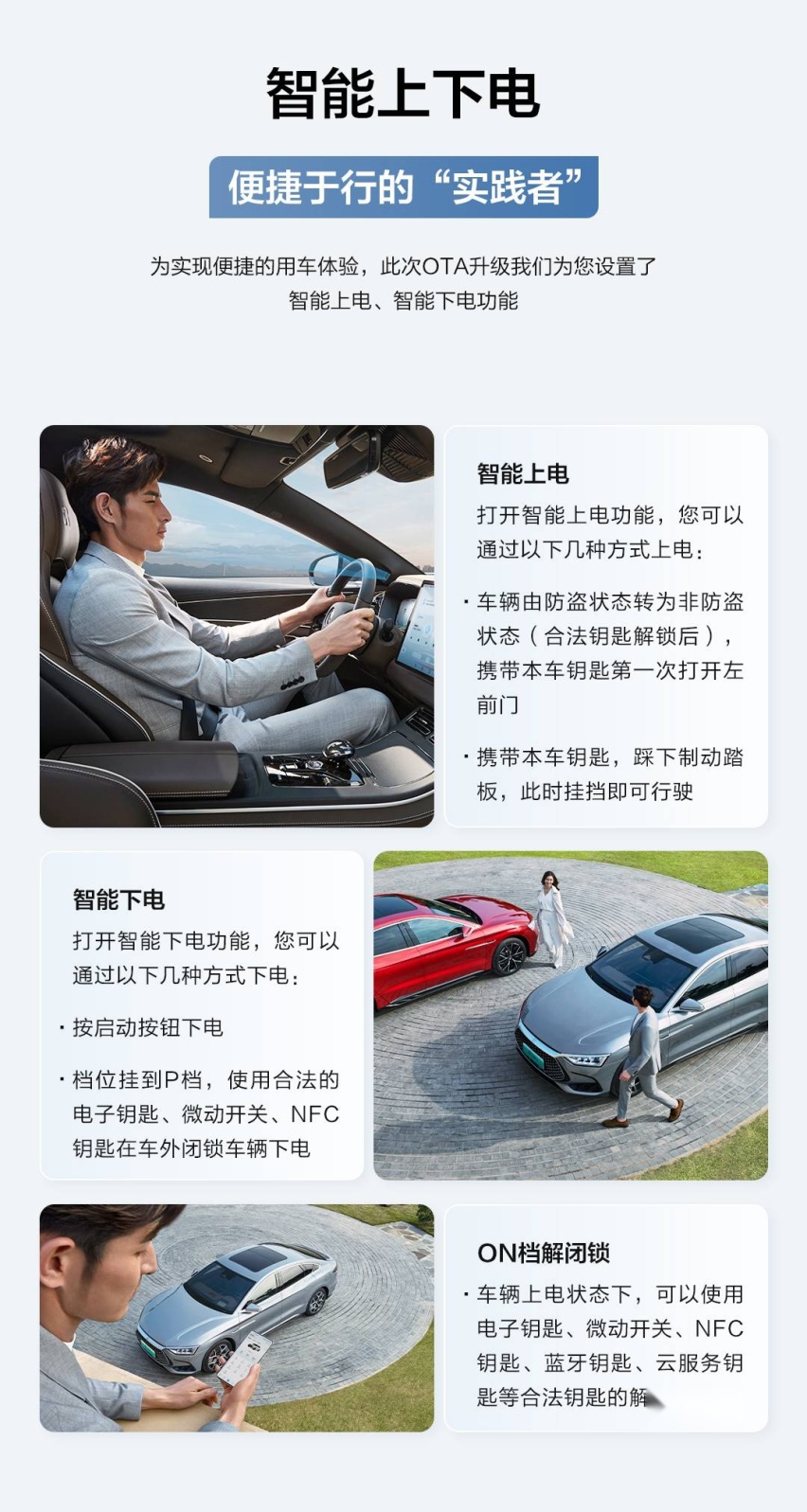 8月份大批量升级 比亚迪汉家族将推两周年OTA 六大新功能加持