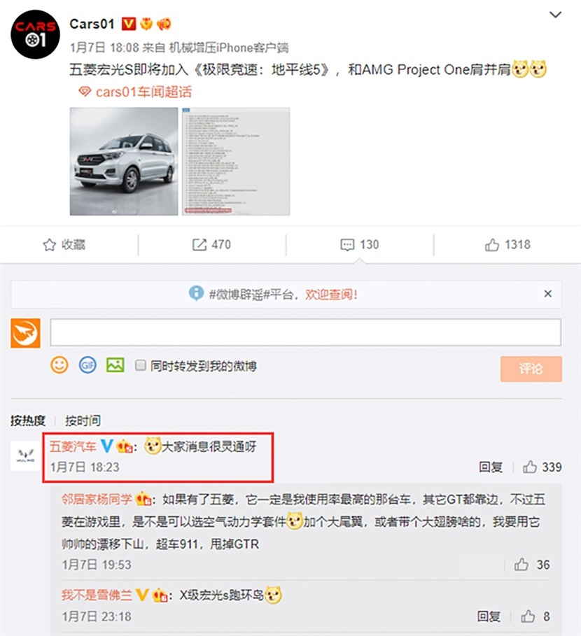五菱宏光S将加入《极限竞速：地平线5》，网友：秋名山见！