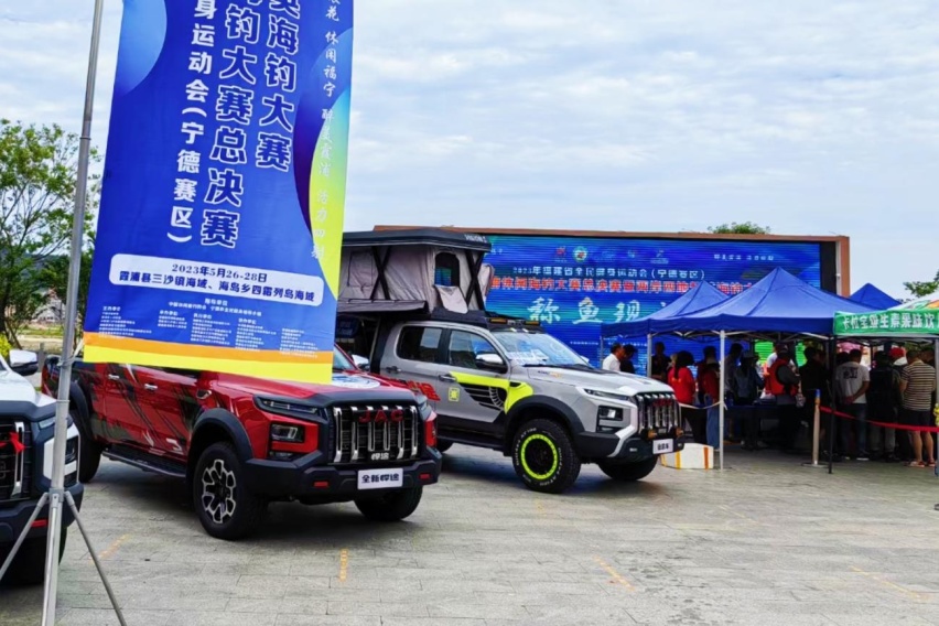 全新悍途宿营车登场，江淮皮卡助力亚洲最大海钓赛事