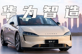 24.98万起售的智界S7，到底有多香？