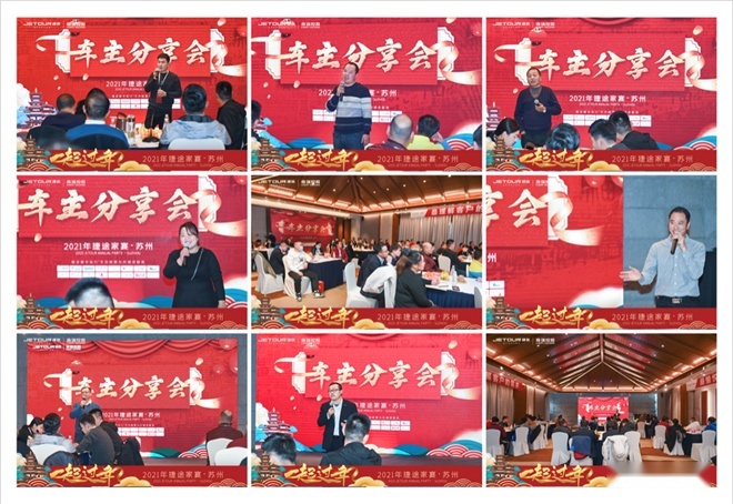 新知达人, 2021捷途家宴，“一起过年 ”服务爆出新动作