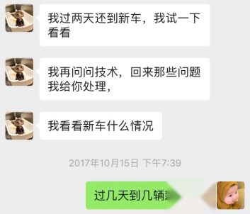 车主故事｜奇瑞车主苦诉，艾瑞泽5e“五宗罪”！
