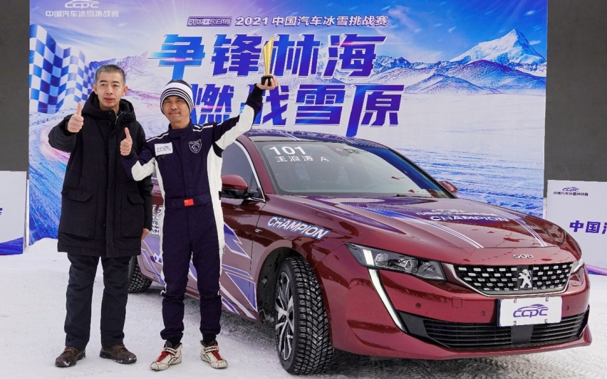 驭雪出征，新法式驾控旗舰标致508L获中国汽车冰雪挑战赛冠军