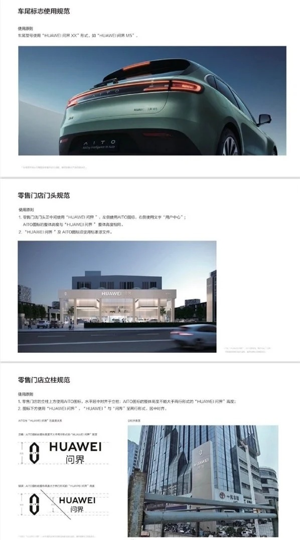 华为“助攻”赛力斯，正式命名“HUAWEI问界”，就差菊花车标了？