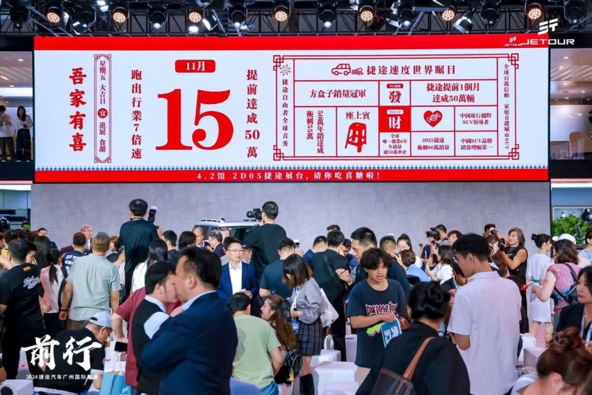 捷途自由者广州车展全球首秀