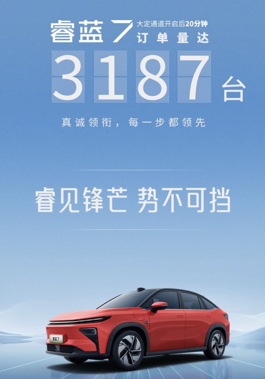 605KM续航、激光雷达，睿蓝7卖11.77万元起，有多香？