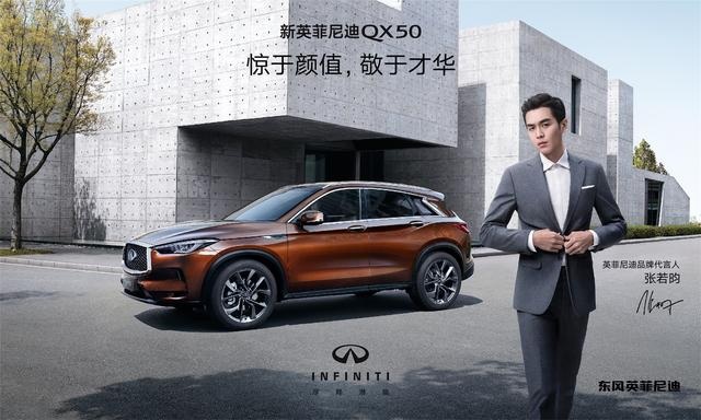 新英菲尼迪QX50