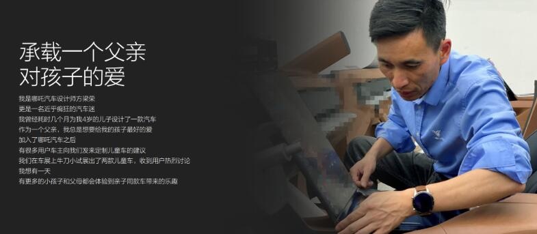哪吒汽车CEO致用户的公开信：人民的哪吒人民创