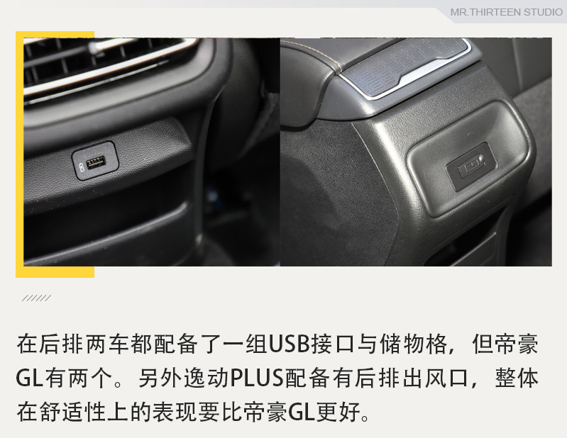 自主品牌两大“豪强”的竞争，长安逸动PLUS对比吉利帝豪GL