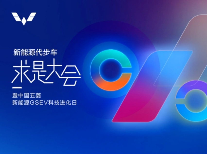 用5年卖出百万新能源车，五菱卖火的原因都在“九大标准”里