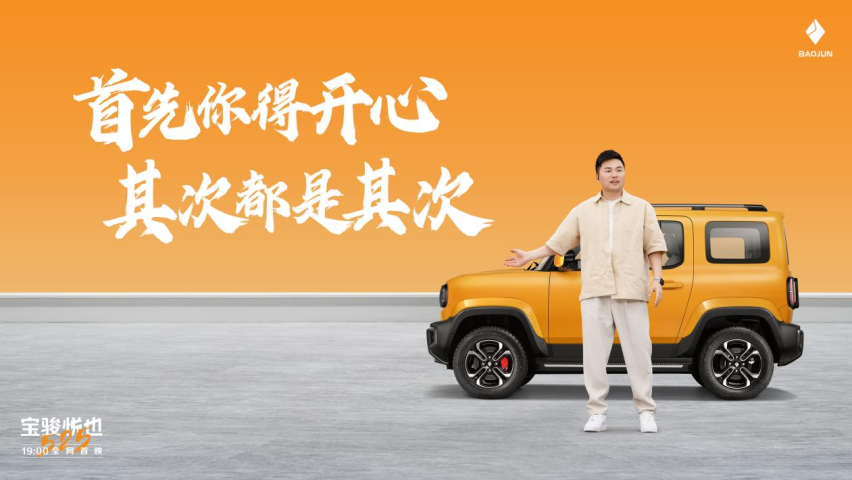 入门即旗舰，7.98万起！潮玩纯电SUV宝骏悦也震撼上市