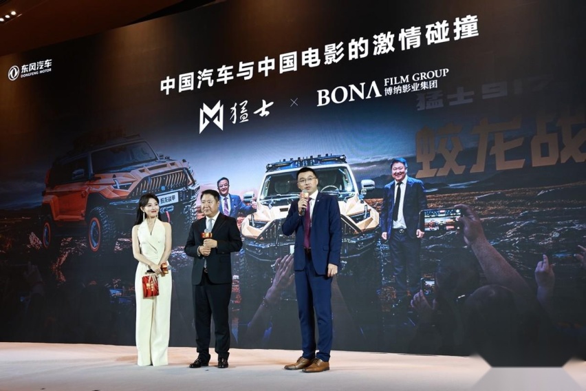 中国第一款电影联名车来袭！猛士917蛟龙战甲开启预售