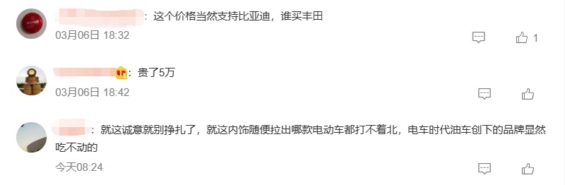 一汽丰田bZ316.98万起售，三电都是比亚迪技术，能干得过秦PLUS