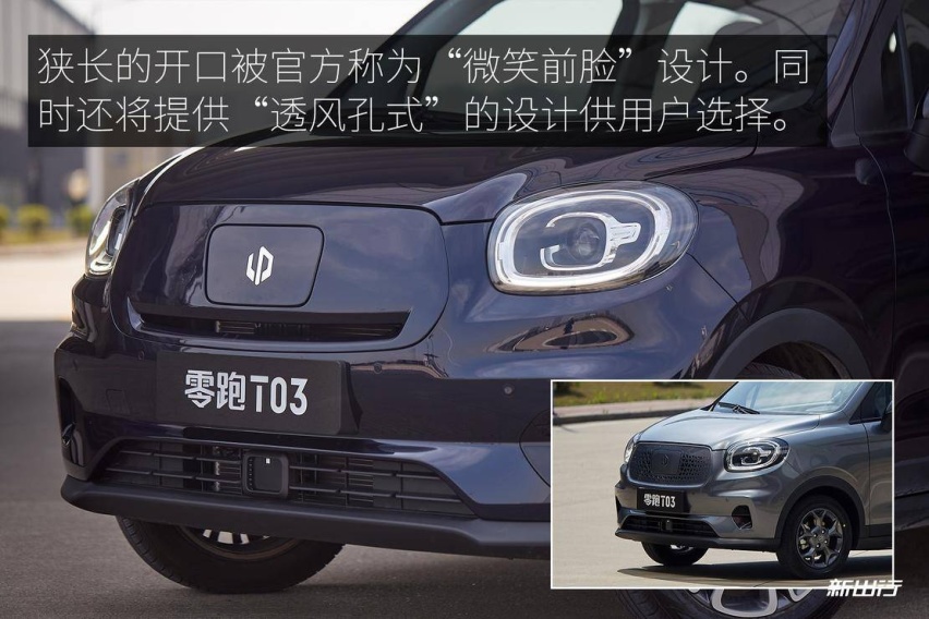 小身躯大能量 零跑 T03 试驾体验