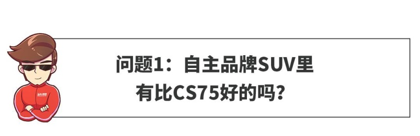 【网友问答】都卖到80万了，为啥这车连个备胎都不给？
