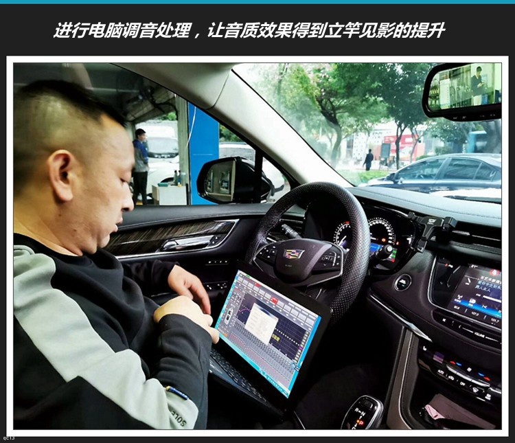 凯迪拉克XT5汽车音响无损升级8音度Y680S-1，厦门汇原汽车音响