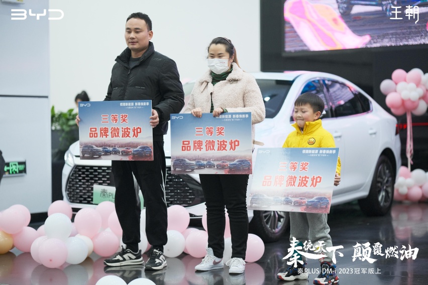 一路狂飙！秦PLUS DMI冠军版贵阳孟关慧胜上市