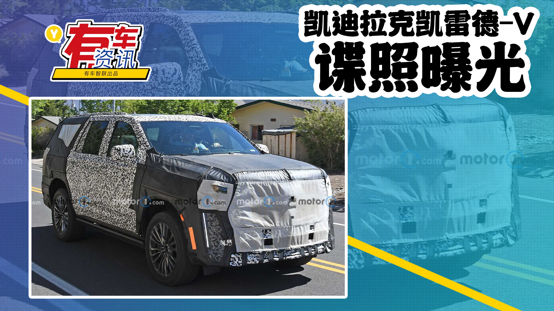 凯迪拉克凯雷德-V谍照曝光 搭6.2升V8发动机 将于明年上市