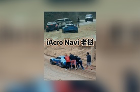 iAcroNavi老挝