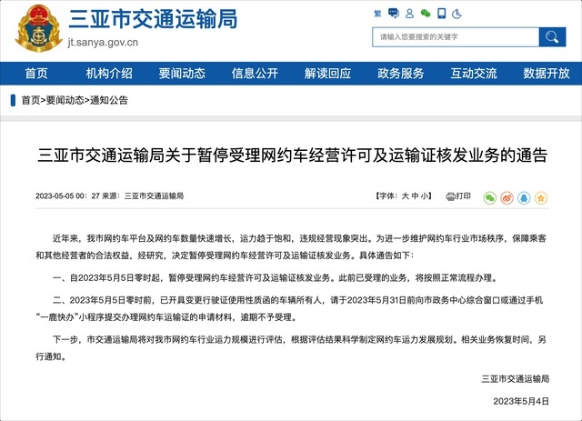 网约市场失速 等待这些汽车品牌的或许只有淘汰