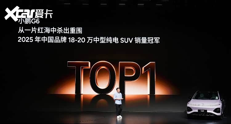 1704km全球综合续航最长,小鹏G6超级增程上市18.68万元起售