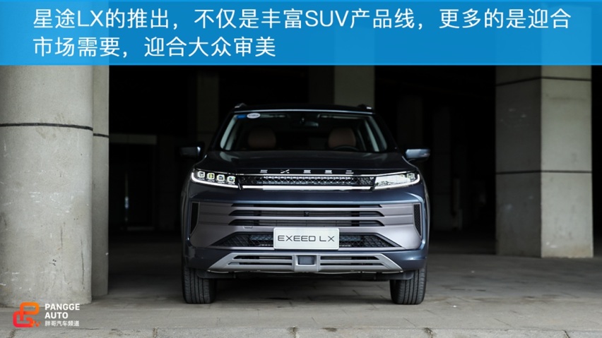 叫板合资 星途LX试驾体验
