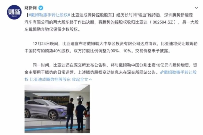 搭载比亚迪新能源技术？又一款续航超过1000公里的高端MPV要来