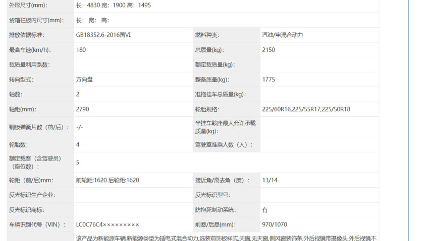 工信部第380批新车目录解析：坦克300 Hi4-T值得期待