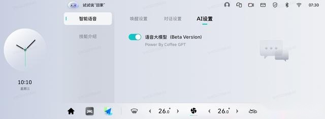 智能无边界，高频才高阶！魏牌咖啡系列车型OTA重磅升级