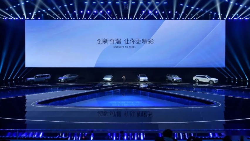 决胜新能源下半场 奇瑞汽车重磅发布新能源战略
