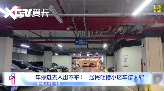 车尺寸越来越大，车位已经停不下？新国标要来了