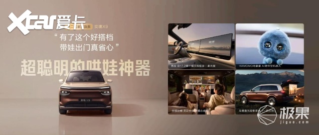 奕境X9正式上市限时优惠价27.98万元起，满配华为乾崑全栈智能