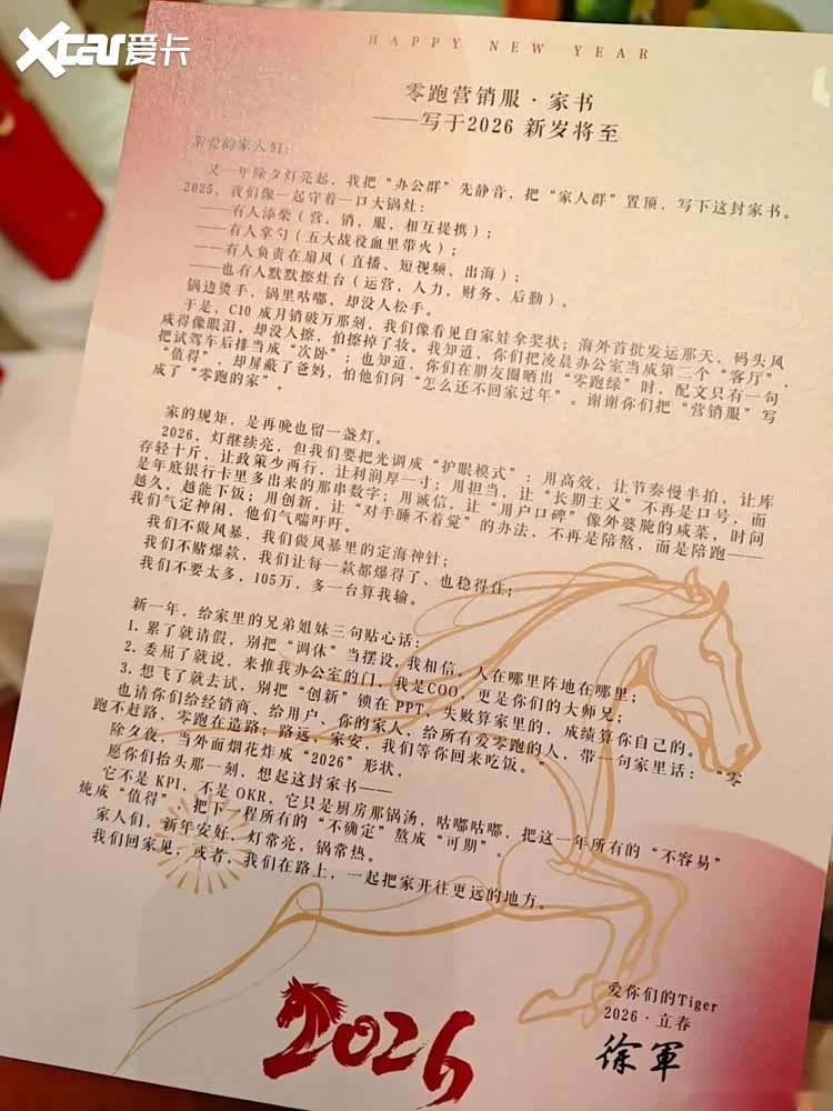 冲刺105万台:零跑的规模扩张之路底气何在?