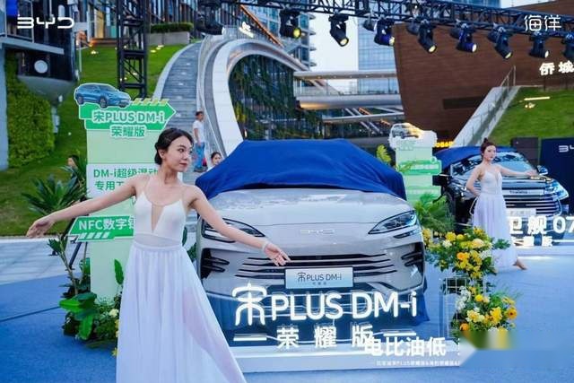 电比油低,加速迭代合资燃油!比亚迪海洋荣耀系列深圳上市