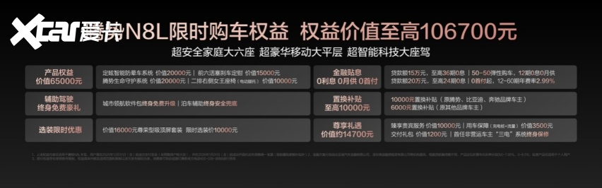 腾势N8L上市，你的移动大平层已就位！