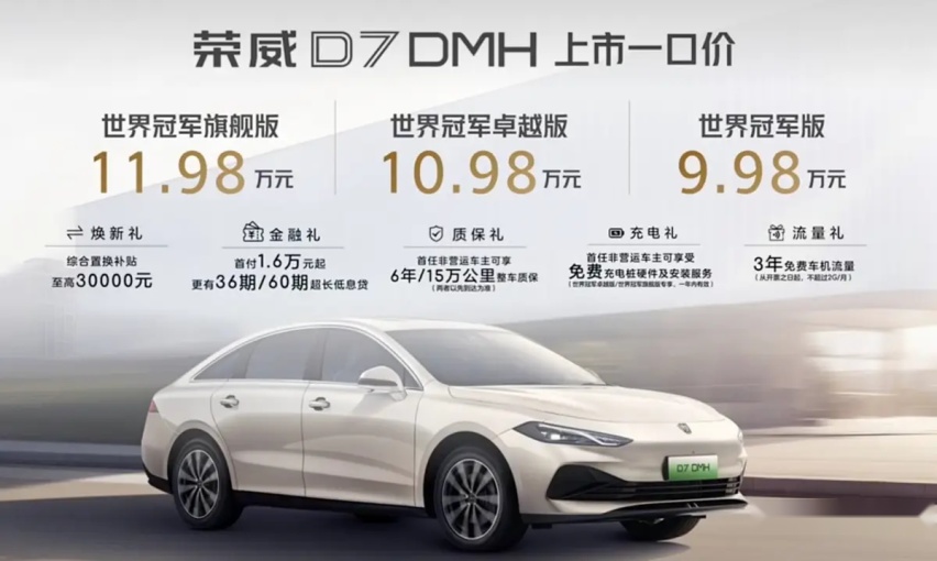 中大型MPV 19.99万元起，B级轿车9.98万元起，上汽荣威双车上