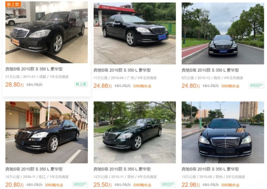 谁说月薪8000买不起奔驰S级?