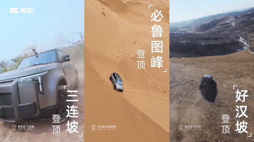 创始人昌敬首度登场“越野小房车”极石01亮相北京车展