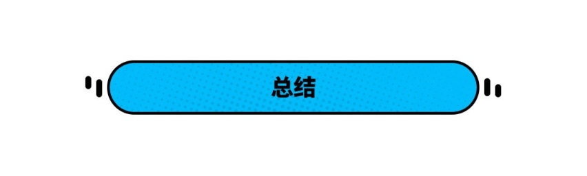 一箱油轻松800km！同级空间最优 还优惠2万 本田享域值得买吗？