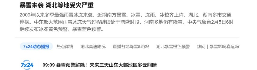 雨雪冰冻天气来袭，想开电动车回老家过年的，最好记住这几点
