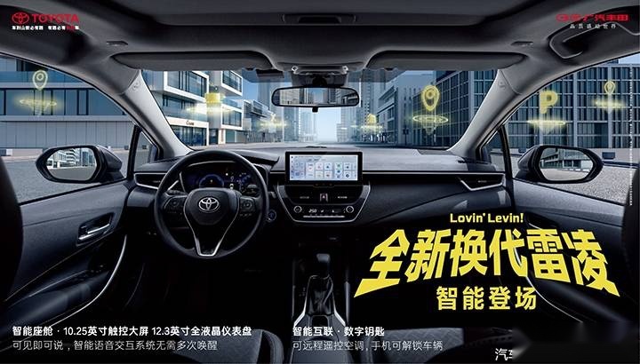 11.38万起售，搭第五代智能电混双擎，全新换代雷凌正式上市