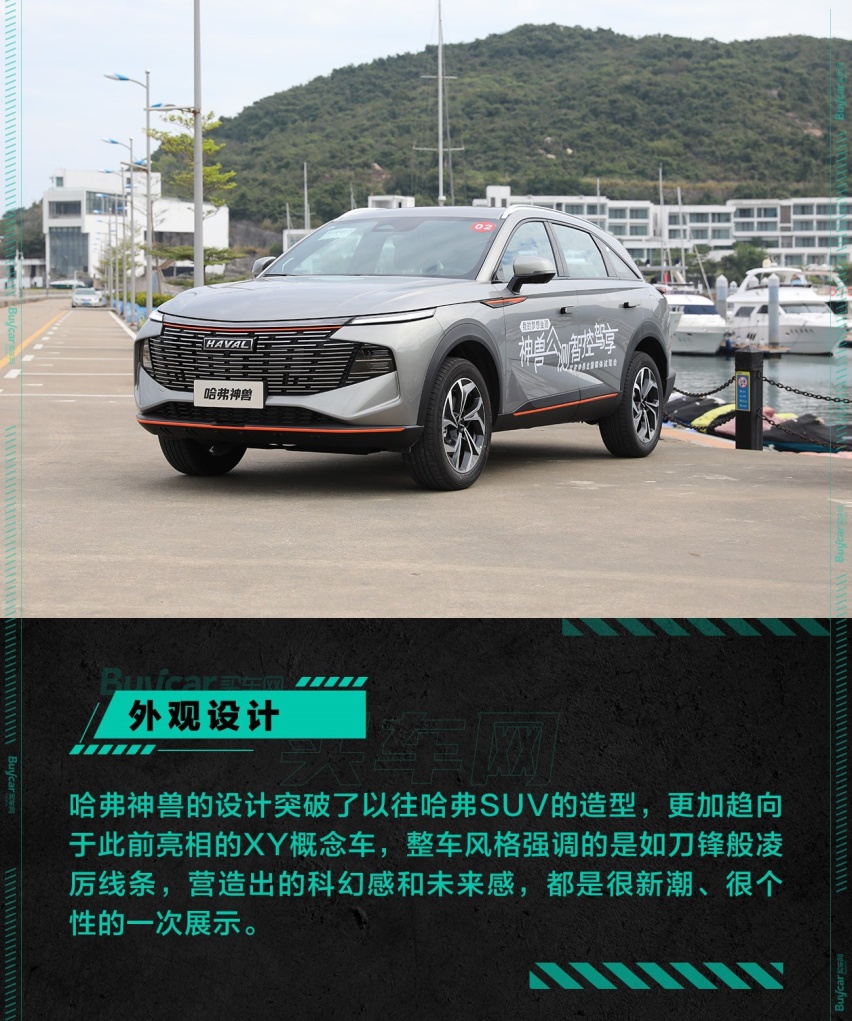 以“青春”之名，不负期待，试驾哈弗神兽