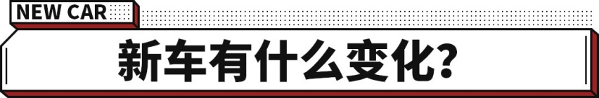 全新一代逍客有多强？2款全新动力！更帅更有劲 还超省油
